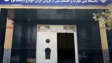 راهاندازی نخستین مرکز آموزش فنی خدمات پسازفروش خودرو در استان سیستانوبلوچستان 4 | نقش نیوز توسعه همکاری صنعت و دانشگاه و تمرکز زدایی آموزش_های فنی ایساکو