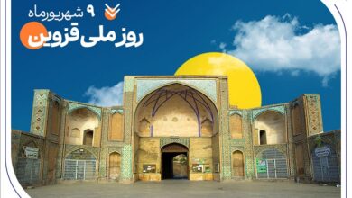 به مناسبت روز قزوین منتشر شد؛ حمایت بانک صادرات ایران از ۲۰۰۰ خانواده استان قزوین در سال ۱۴۰۴ 6 | نقش نیوز به مناسبت روز قزوین منتشر شد؛ حمایت بانک صادرات ایران از ۲۰۰۰ خانواده استان قزوین در سال ۱۴۰۴