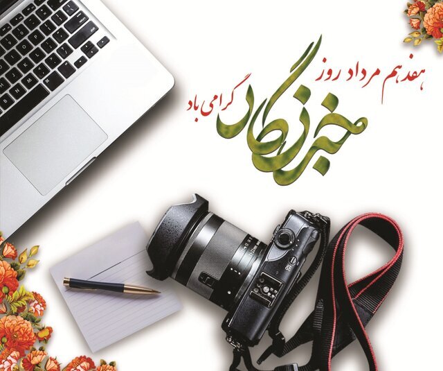 هدیه یک میلیونی دولت به خبرنگاران 1 | نقش نیوز هدیه یک میلیونی دولت به خبرنگاران
