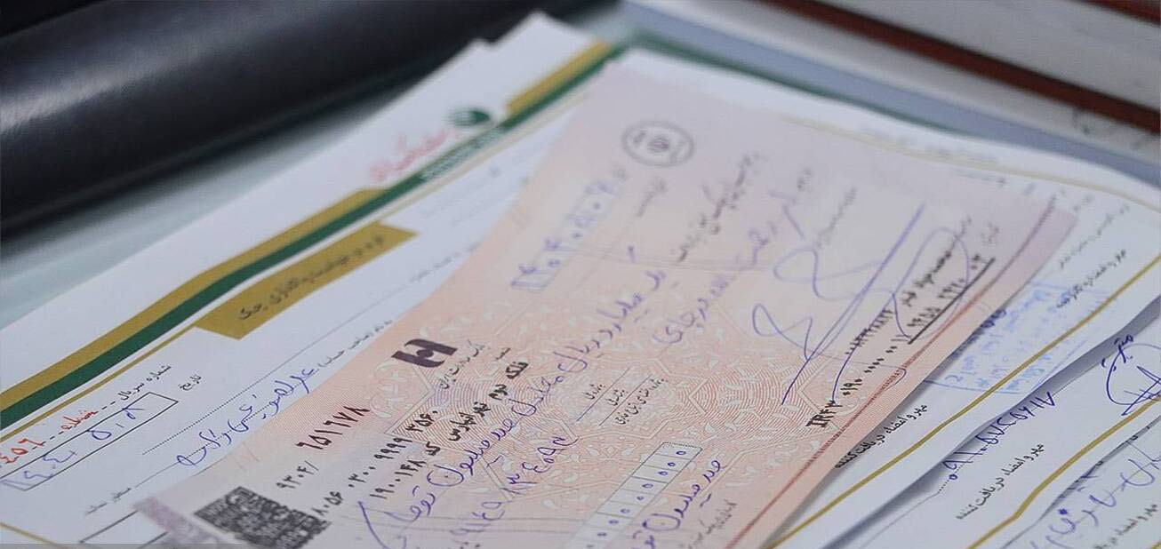 اعمال شرایط جدید صدور و تعداد برگ دسته چک از امروز 1 | نقش نیوز امکان استعلام وضعیت صادرکننده چک پیش از دریافت در ۱۴ بانک