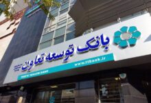 افزایش سرمایه بانکهای توسعهای؛ پیششرط عدالت و بهرهوری در برنامه هفتم توسعه 2 | نقش نیوز افزایش سرمایه بانکهای توسعهای؛ پیششرط عدالت و بهرهوری در برنامه هفتم توسعه