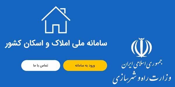 قبض برق گران در انتظار کسانی که در سامانه املاک ثبتنام نکردهاند 1 | نقش نیوز قبض برق گران در انتظار کسانی که در سامانه املاک ثبتنام نکردهاند