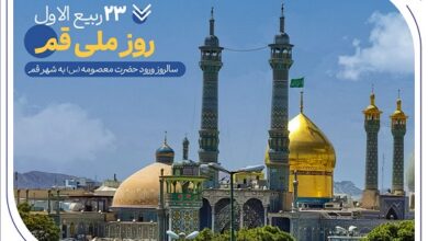 گزارشی از خدمات بانک صادرات ایران در سرزمین «بانوی کرامت» به مناسبت روز قم 5 | نقش نیوز گزارشی از خدمات بانک صادرات ایران در سرزمین «بانوی کرامت» به مناسبت روز قم