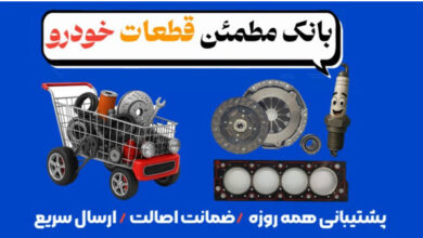 ماشین که خراب میشه، زمان طلاست