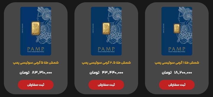 کشتی آرای: اصالت سکه و شمشهای خارجی طلا مورد تایید نیست! 4 | نقش نیوز 400 | نقش نیوز