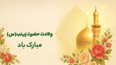 «زینب، عقیلة بنی هاشم» و وظیفه ی امروز ما 1 | نقش نیوز «زینب، عقیلة بنی هاشم» و وظیفه ی امروز ما