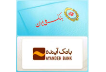 از بحران تا اطمینان؛ روایت ورود بانک ملی ایران به میدان ثبات اقتصادی 3 | نقش نیوز از بحران تا اطمینان؛ روایت ورود بانک ملی ایران به میدان ثبات اقتصادی