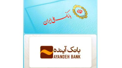 از بحران تا اطمینان؛ روایت ورود بانک ملی ایران به میدان ثبات اقتصادی 5 | نقش نیوز از بحران تا اطمینان؛ روایت ورود بانک ملی ایران به میدان ثبات اقتصادی