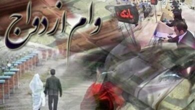 امسال چند نفر وام ازدواج و فرزندآوری گرفتند؟ 1 | نقش نیوز امسال چند نفر وام ازدواج و فرزندآوری گرفتند؟