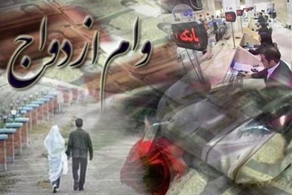 امسال چند نفر وام ازدواج و فرزندآوری گرفتند؟ 1 | نقش نیوز امسال چند نفر وام ازدواج و فرزندآوری گرفتند؟