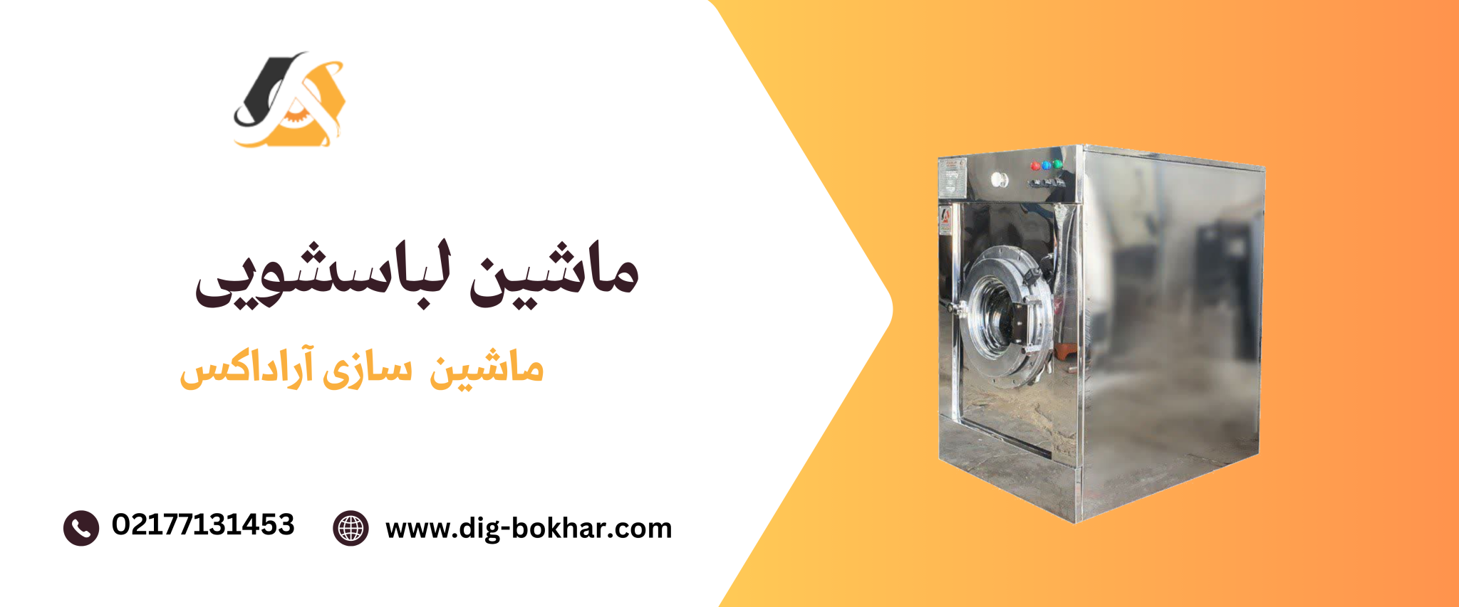 بررسی ماشین لباسشویی صنعتی و کاربرد آن در صنایع مختلف 1 | نقش نیوز بررسی ماشین لباسشویی صنعتی و کاربرد آن در صنایع مختلف