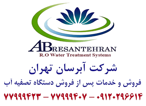 راهنمای جامع خرید بهترین دستگاه تصفیه آب خانگی تایوانی در تهران 1 | نقش نیوز راهنمای جامع خرید بهترین دستگاه تصفیه آب خانگی تایوانی در تهران