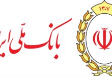 عبور تاریخی بانک ملی ایران از دو هزار همت منابع؛ نماد اعتماد، برنامهریزی و توان ملی 3 | نقش نیوز عبور تاریخی بانک ملی ایران از دو هزار همت منابع؛ نماد اعتماد، برنامهریزی و توان ملی