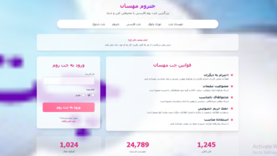 چت فارسی شلوغ مهسان چت 6 | نقش نیوز چت فارسی شلوغ مهسان چت