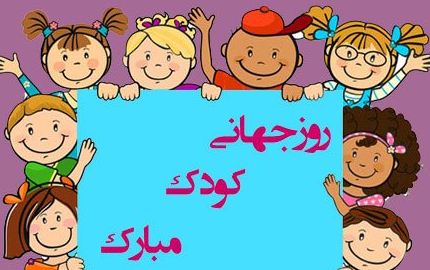 کودک، رسانه و تربیت! 1 | نقش نیوز کودک، رسانه و تربیت!
