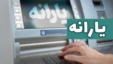 یارانه مهر ماه دهکهای ۴ تا ۹ واریز شد 1 | نقش نیوز یارانه مهر ماه دهکهای ۴ تا ۹ واریز شد