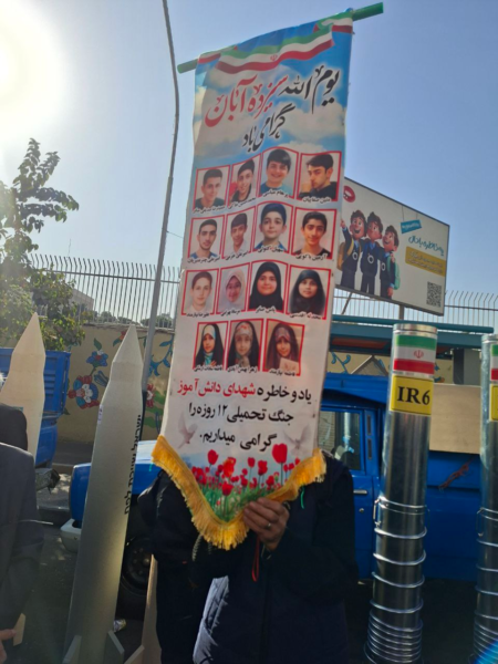 گزارش تصویری از مراسم راهپیمایی ۱۳ آبان در تهران 6 | نقش نیوز 70 | نقش نیوز