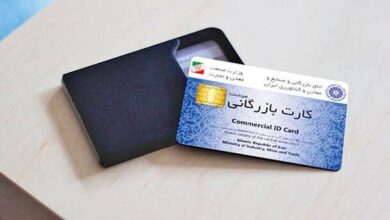 کارت بازرگانی اجاره ای عامل اصلی عدم بازگشت ارز 1 | نقش نیوز کارت بازرگانی اجاره ای عامل اصلی عدم بازگشت ارز