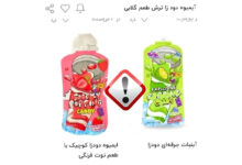 ورود آب‌نبات‌های دودزا به بازار غیررسمی و هشدار سازمان غذا و دارو