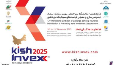 نمایش توانمندیها و فرصتهای سرمایهگذاری مناطق آزاد در رویداد کیش اینوکس 2025 3 | نقش نیوز نمایش توانمندیها و فرصتهای سرمایهگذاری مناطق آزاد در رویداد کیش اینوکس 2025