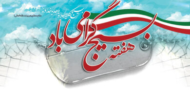 بسیج؛ گنج بیانتها و علمدار بیادعا 6 | نقش نیوز بسیج؛ گنج بیانتها و علمدار بیادعا