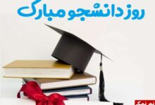 جنبش دانشجویی ایران؛ چشمانداز و افق روشن 2 | نقش نیوز جنبش دانشجویی ایران؛ چشمانداز و افق روشن