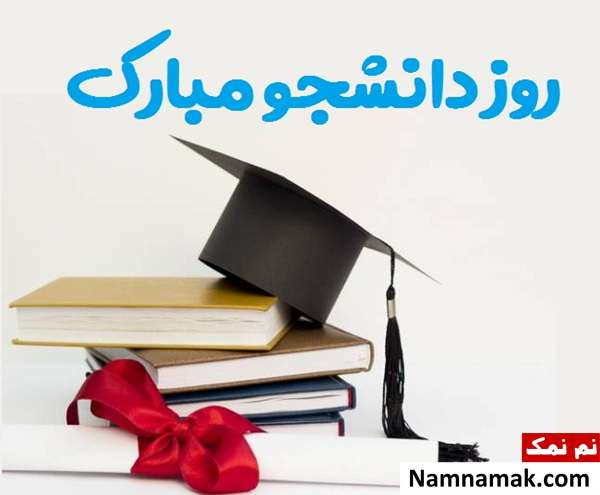 جنبش دانشجویی ایران؛ چشم‌انداز و افق روشن