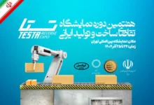 حضور ایرانسل در نمایشگاه تقاضای ساخت و تولید ایرانی 4 | نقش نیوز حضور ایرانسل در نمایشگاه تقاضای ساخت و تولید ایرانی