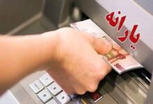 یارانه آذر ماه دهک‌های ۴ تا ۹ واریز شد