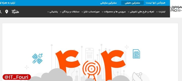 اینترنت پرو حذف شد؟ 2 | نقش نیوز 4 | نقش نیوز