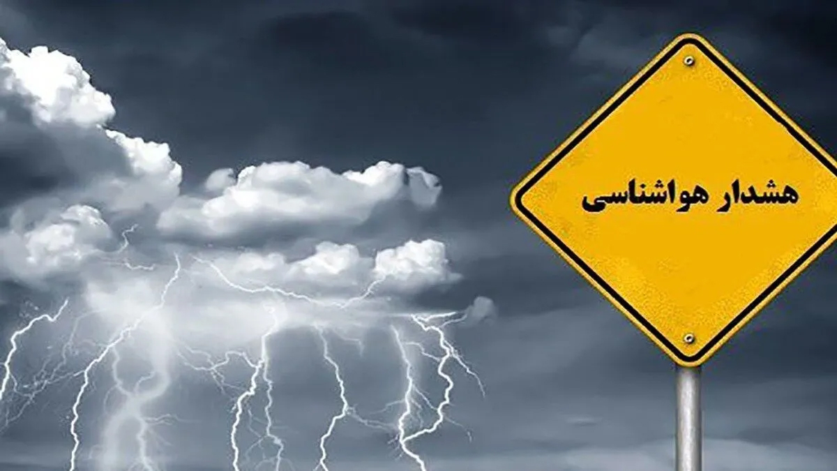 صدور هشدار برای ۴ روز آینده؛ رگبار و تگرگ در راه ۲۴ استان